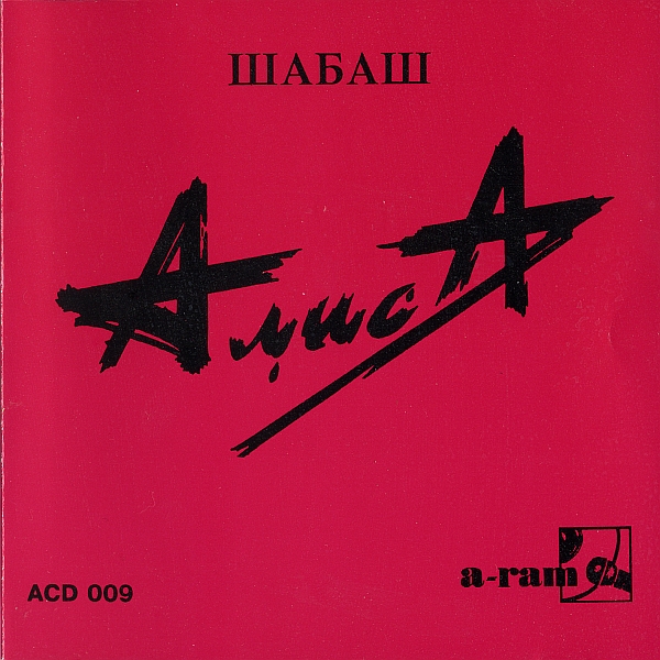 Buy CD!